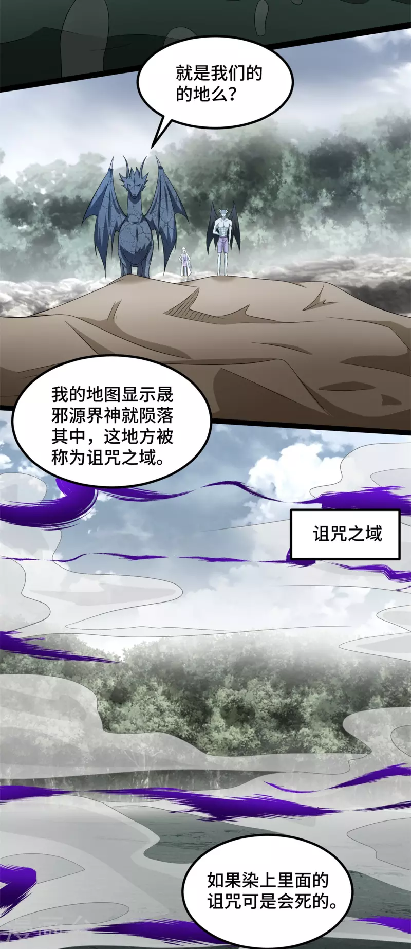 第446话 各方动向11