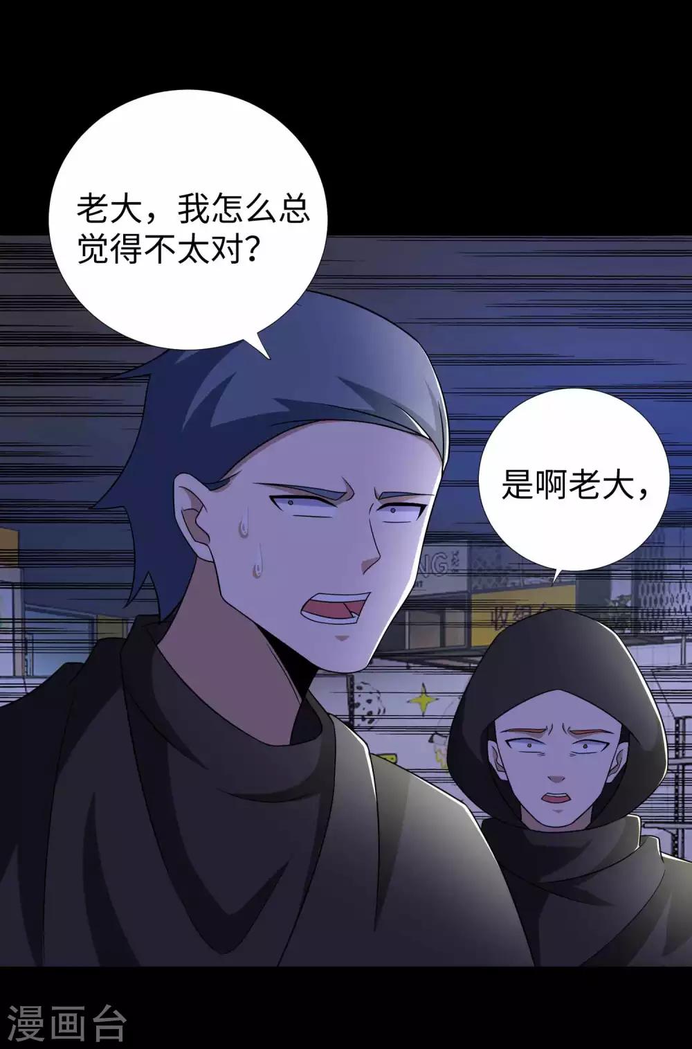 第188话 爲父母报仇3