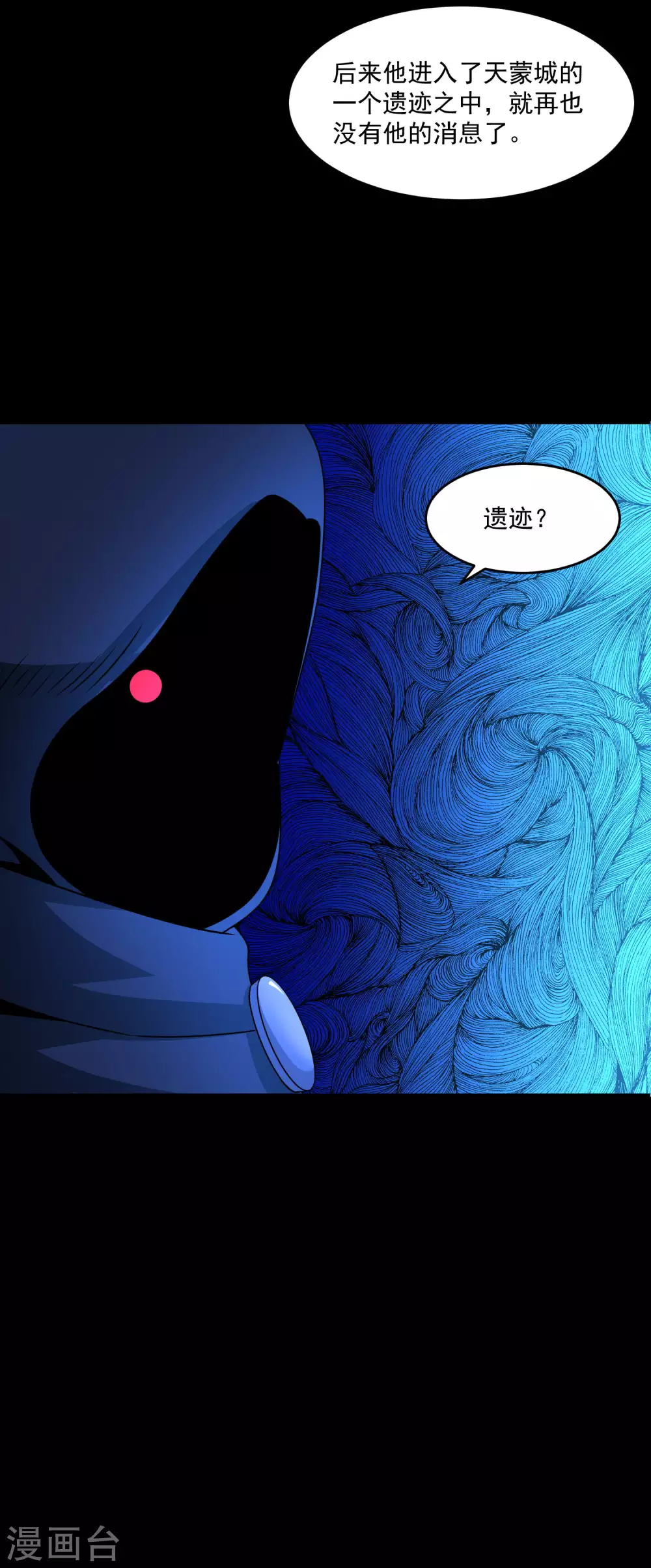 第309话 劝告25