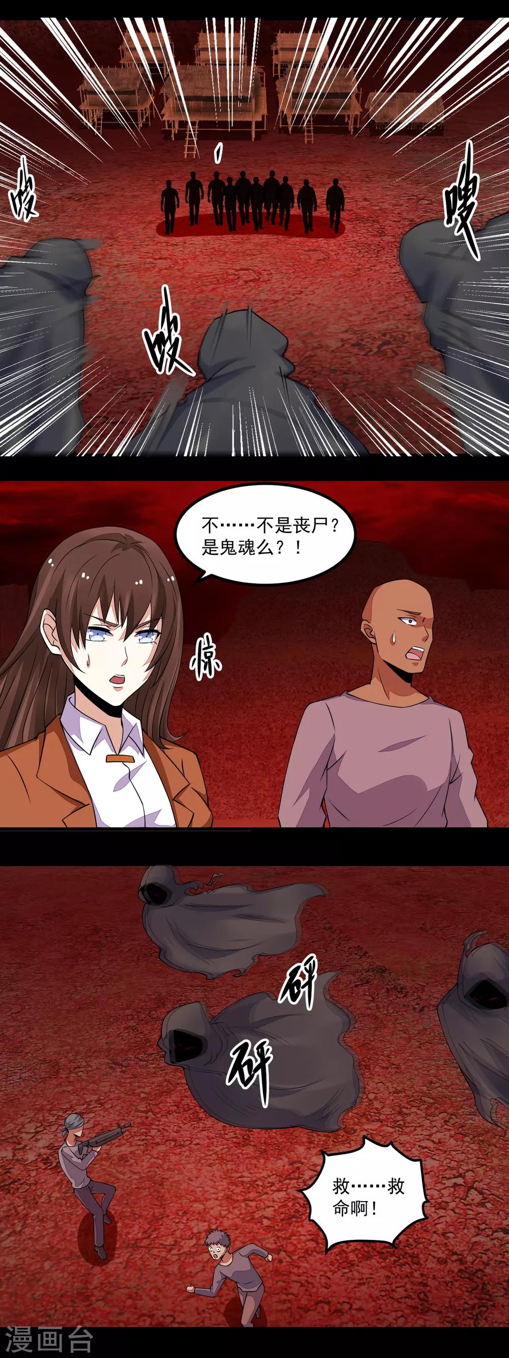 第133话 来者不善6