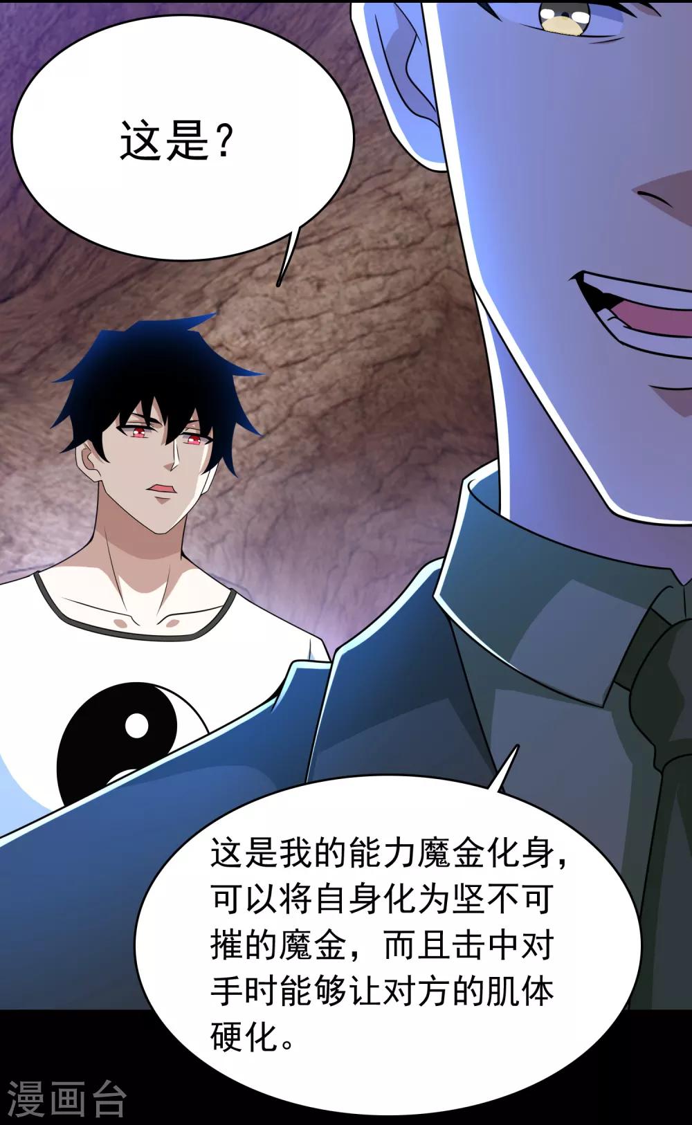 第286话 真假19