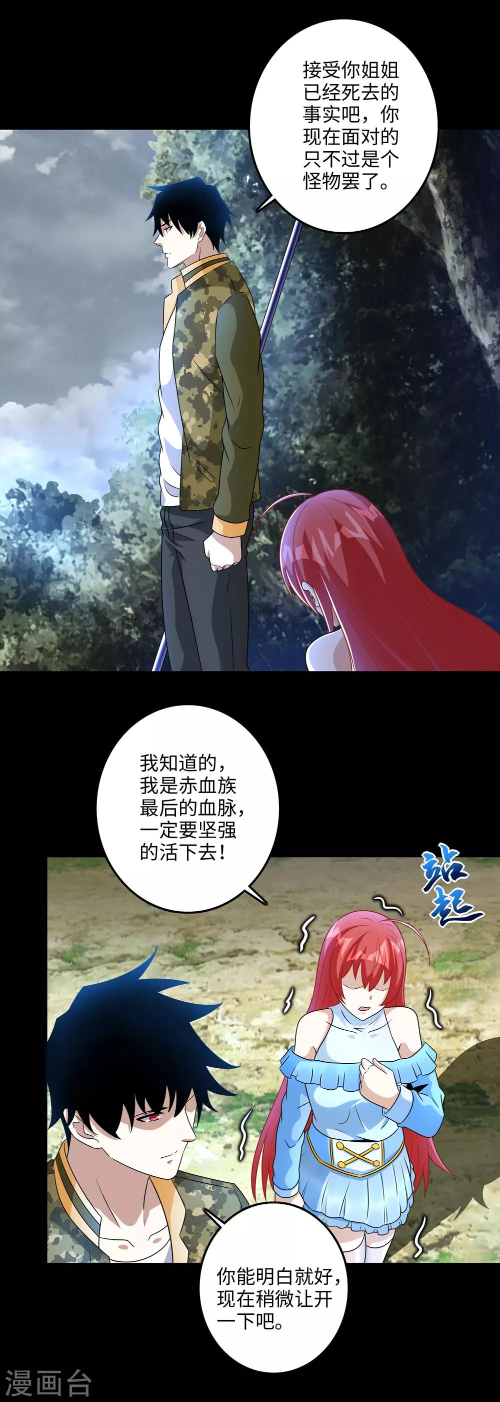 第258话 搅局3