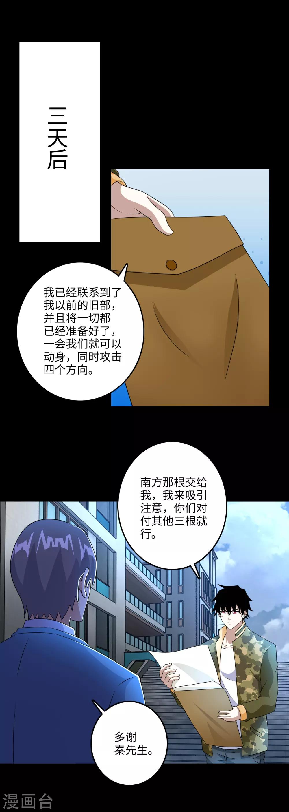 第250话 破雾之始1