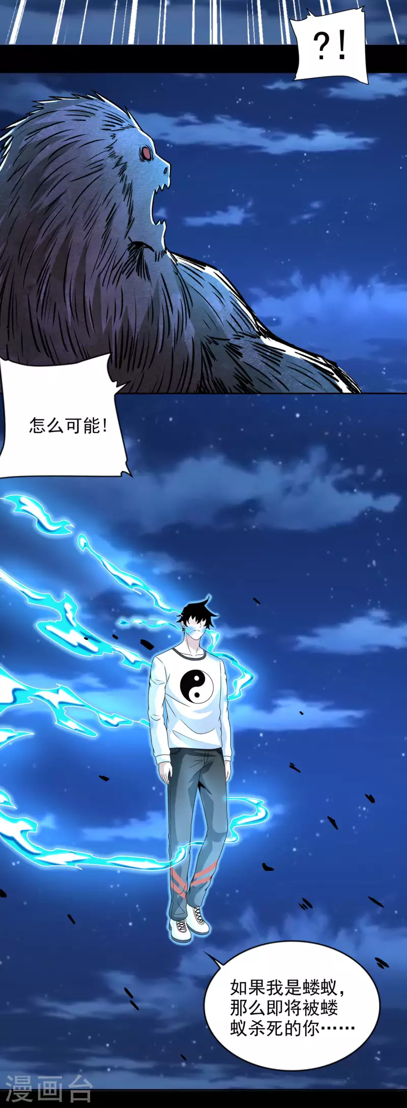 第372话 屠狮5