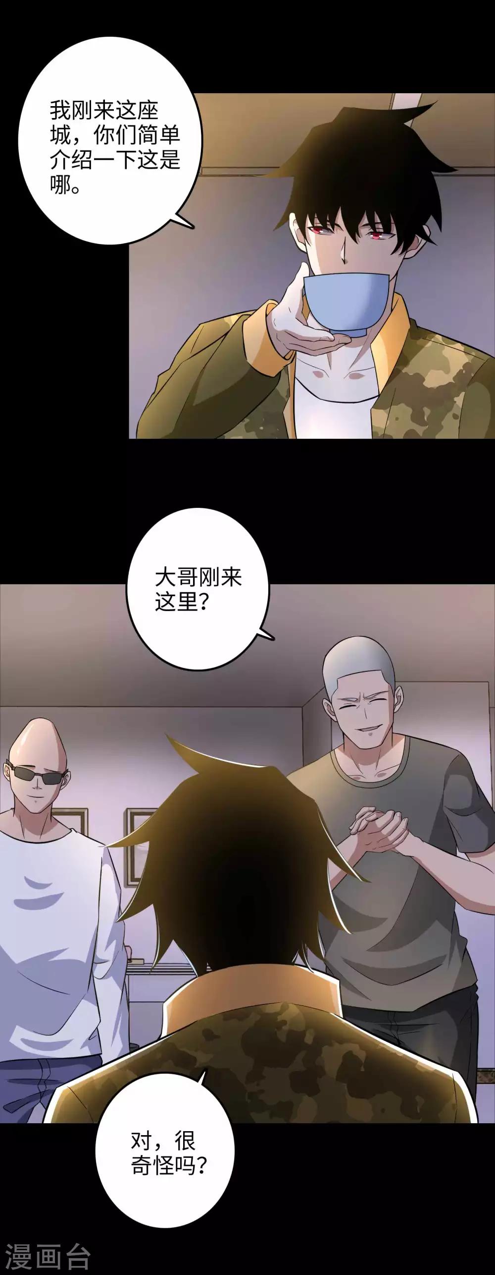第228话 囚牢1