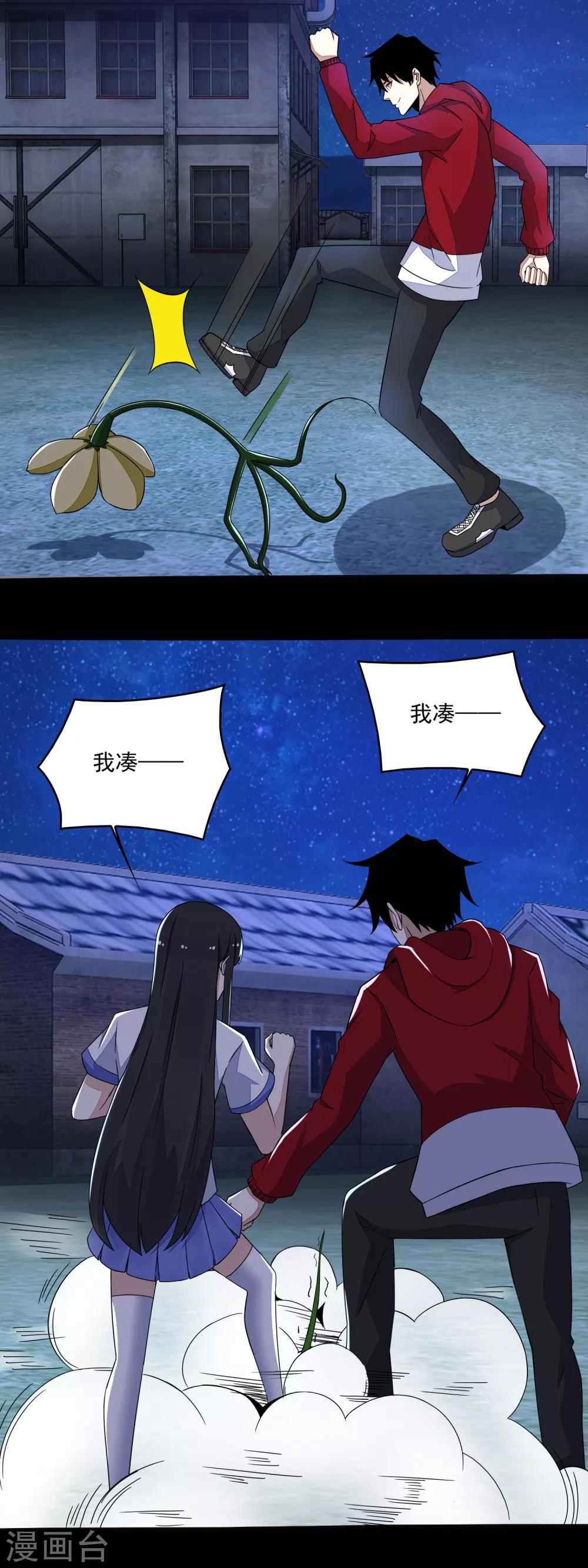 第117话 捕获食人花7