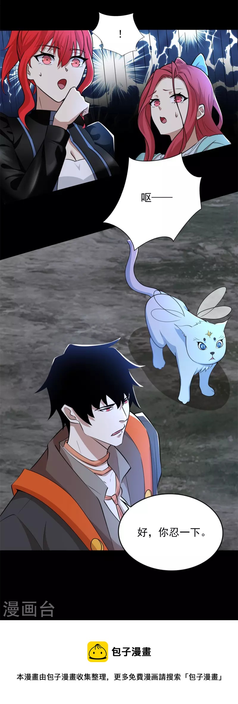 第495话 暗魔王8