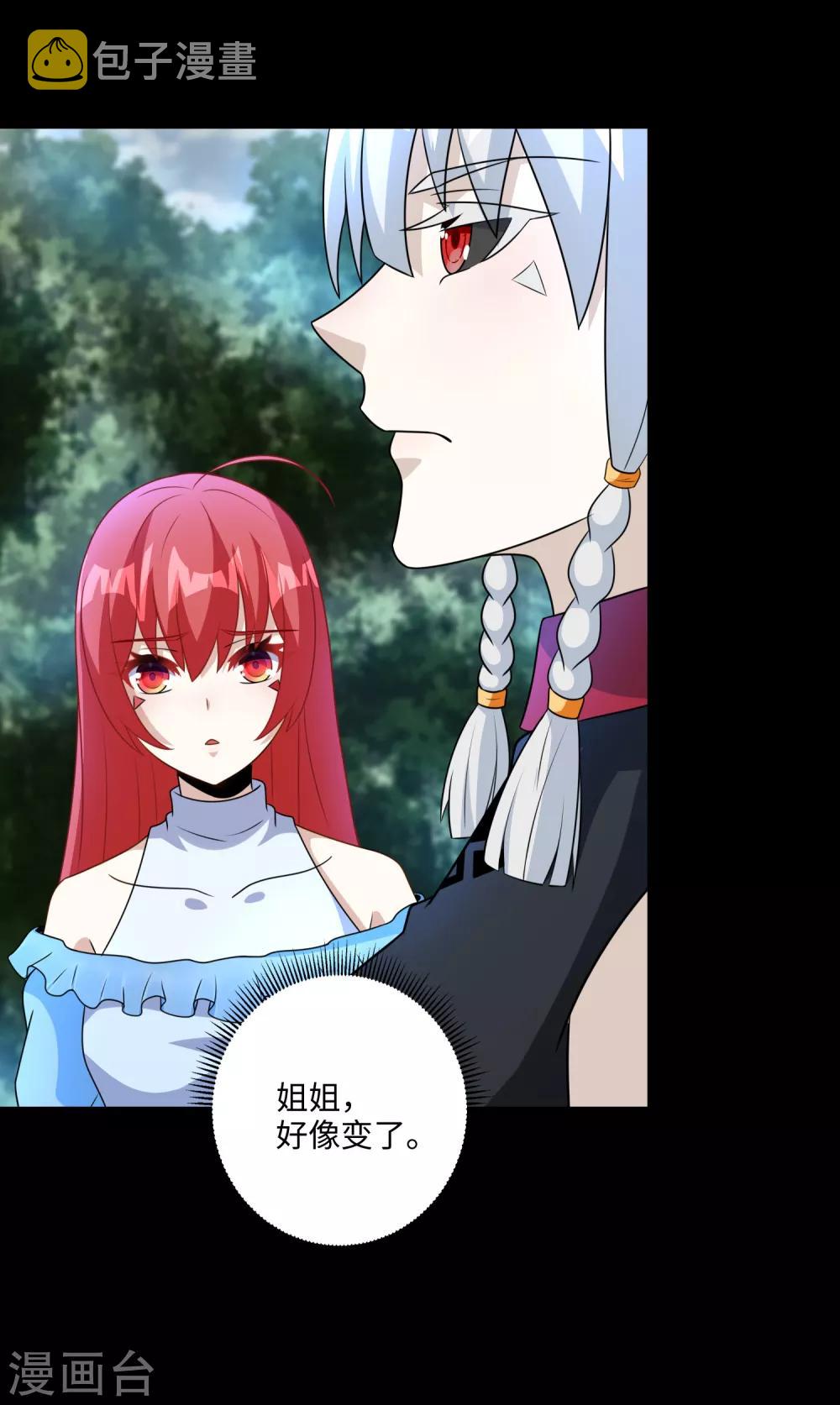 第256话 搅局者9