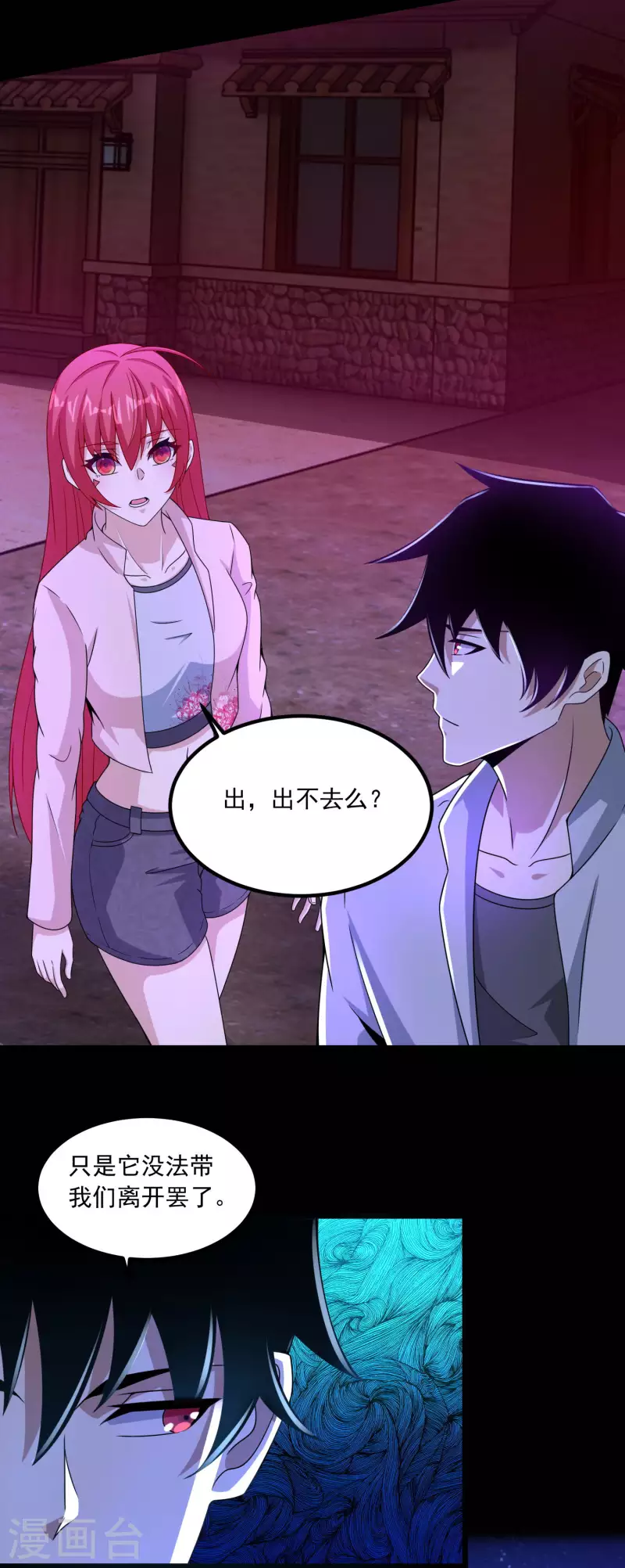 第384话 异族8