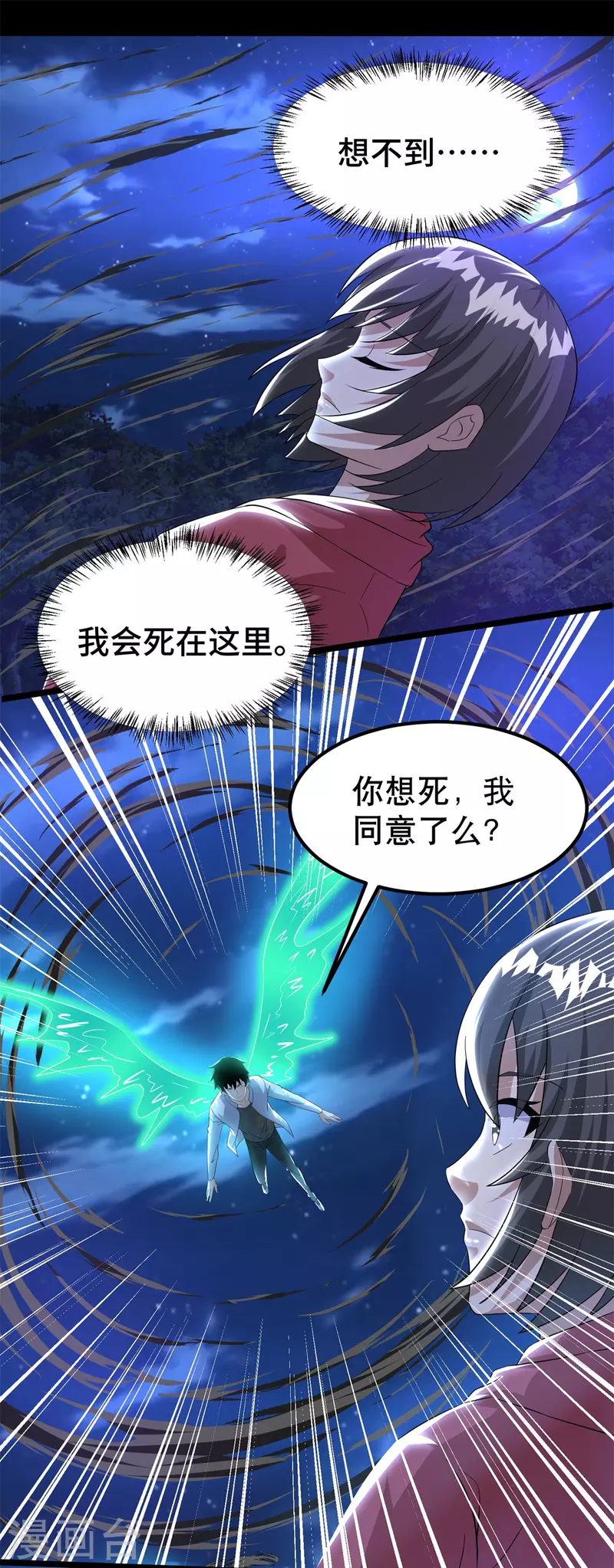第441话 拯救4