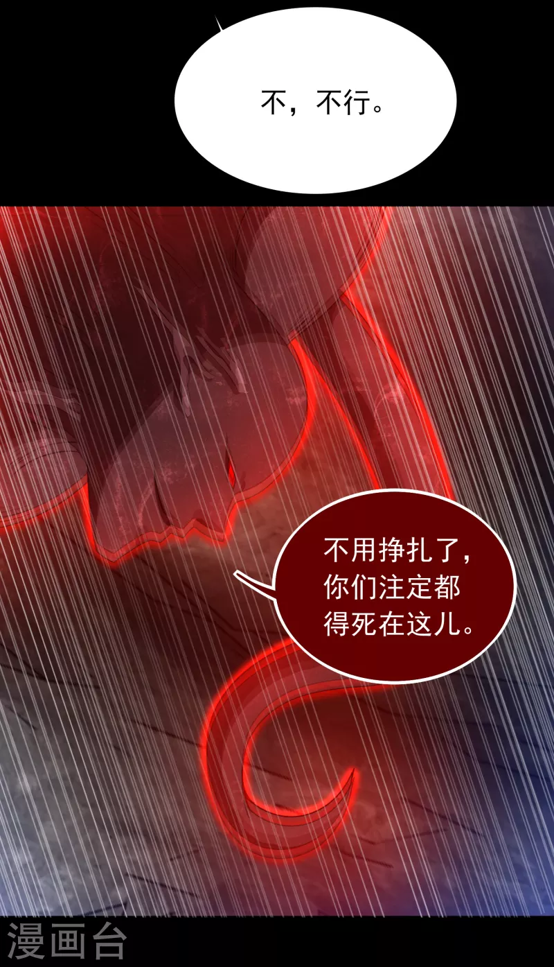 第345话 基因暴走13