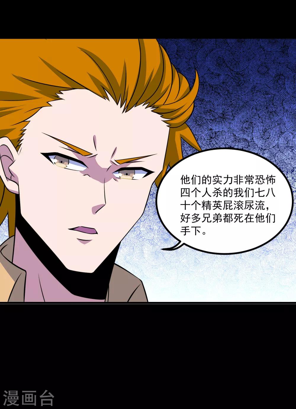 第127话 冥灵屍王4