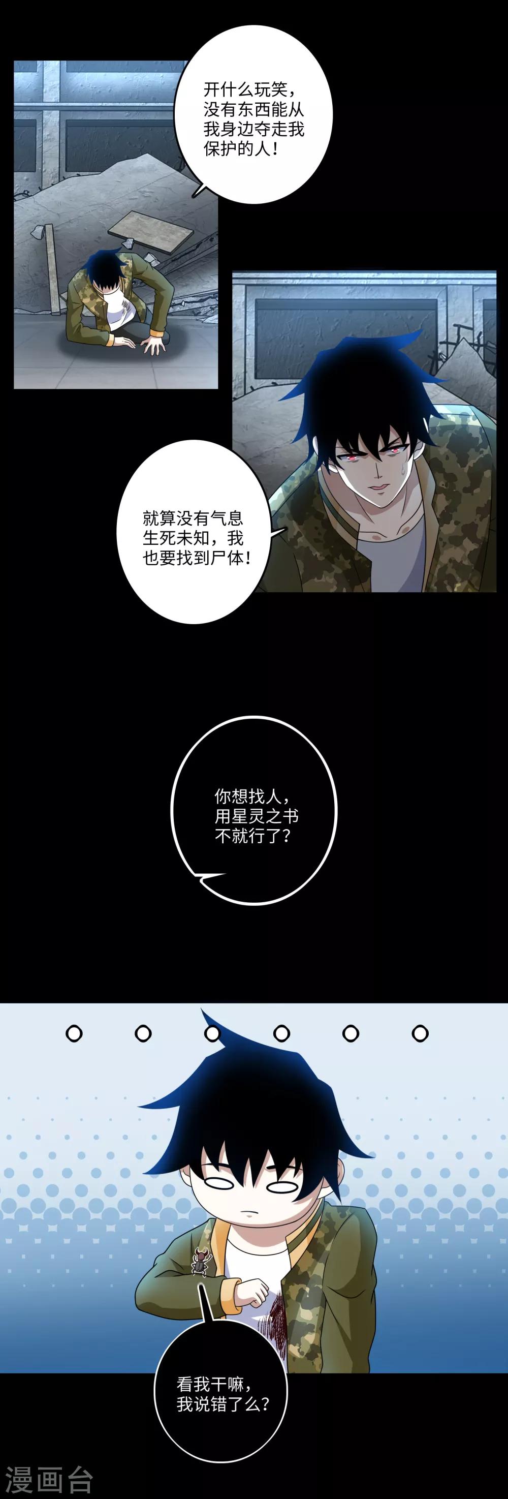 第273话 救援11