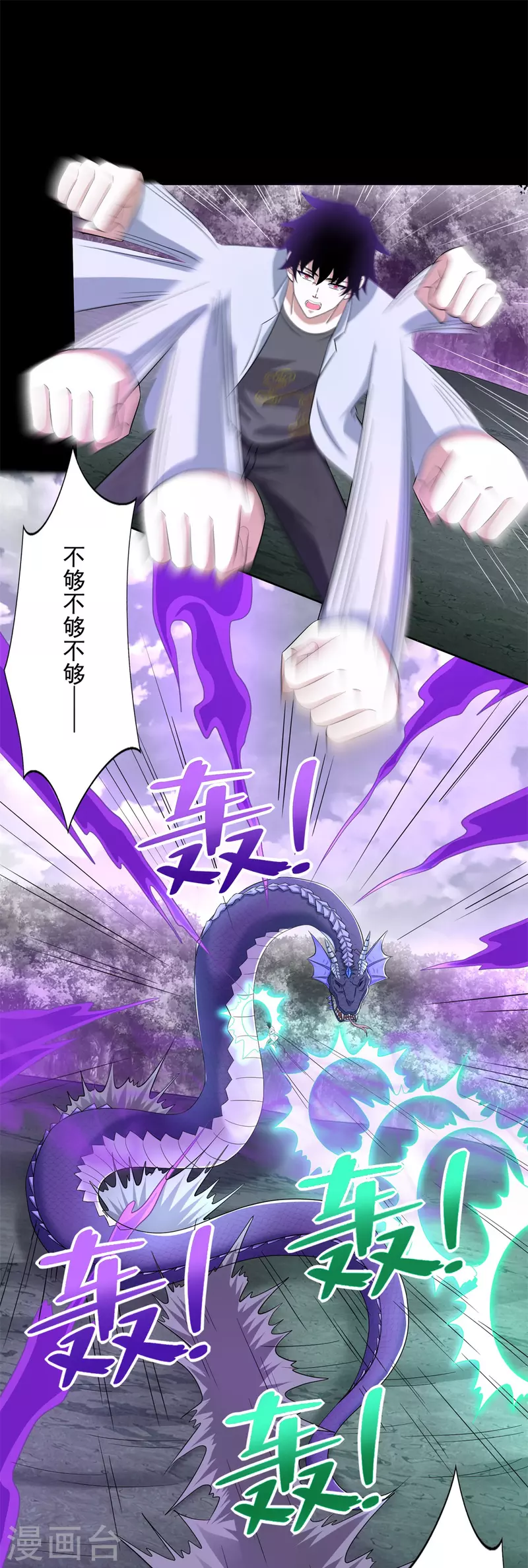 第454话 诅咒之兽16