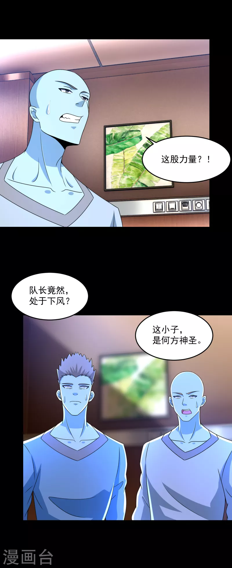 第352话 危机18