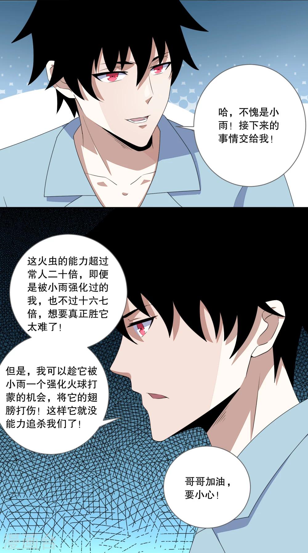 第30话 来吧硬碰硬10