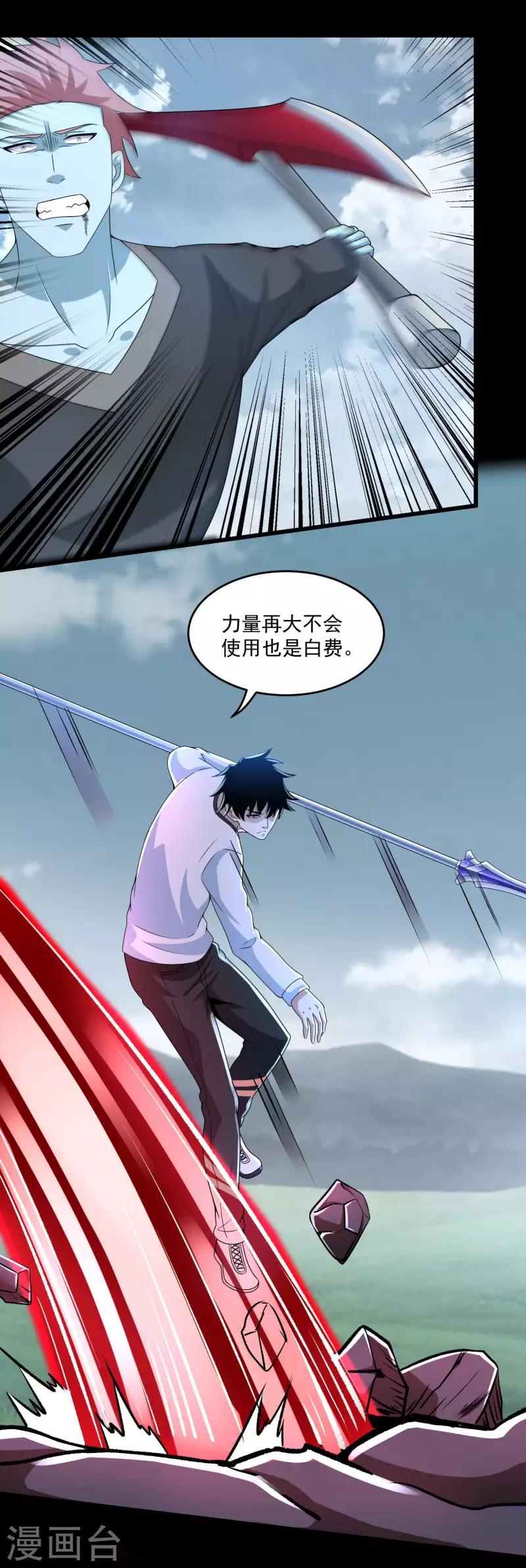 第358话 塔摩之死19