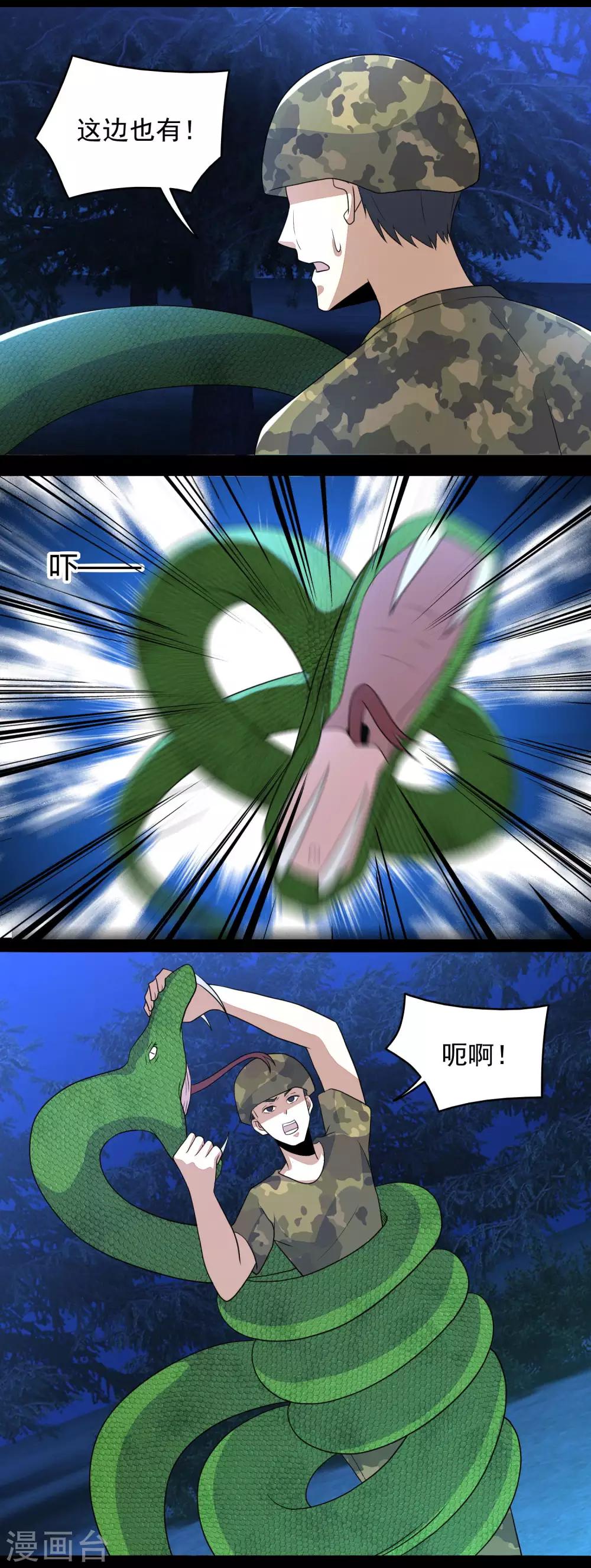 第97话 紮营16
