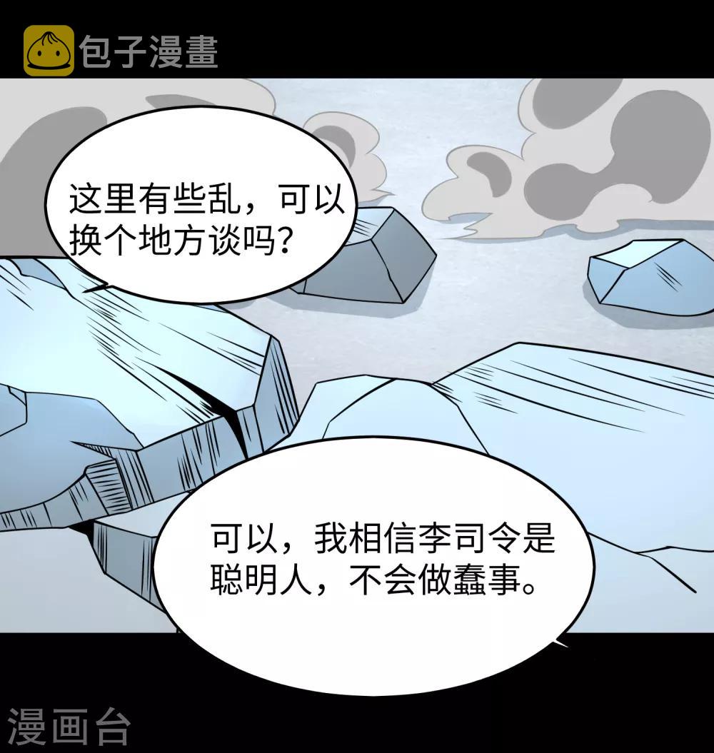 第176话 我不喜欢杀人17