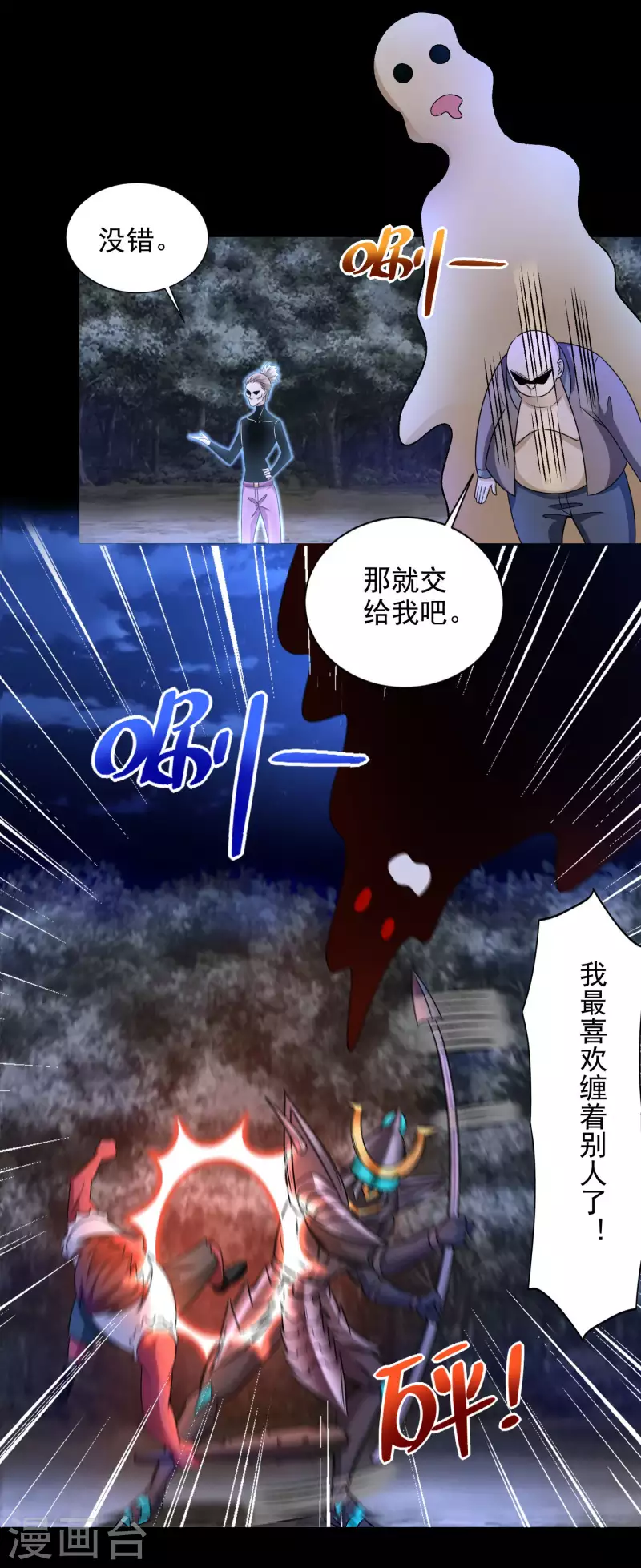 第434话 围攻15