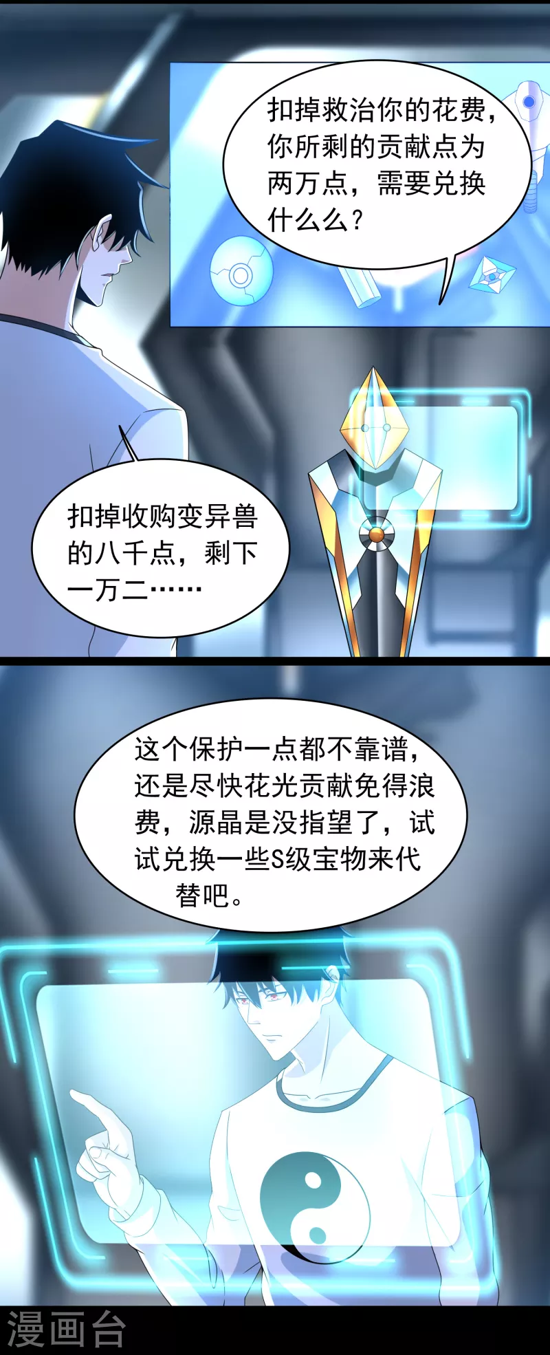 第353话 动乱8