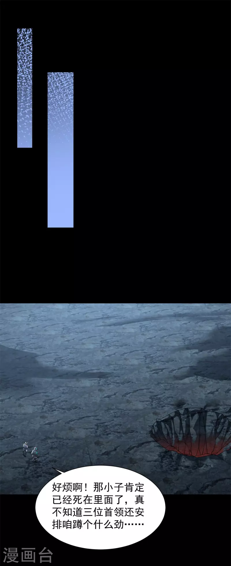 第534话 星焰枪26