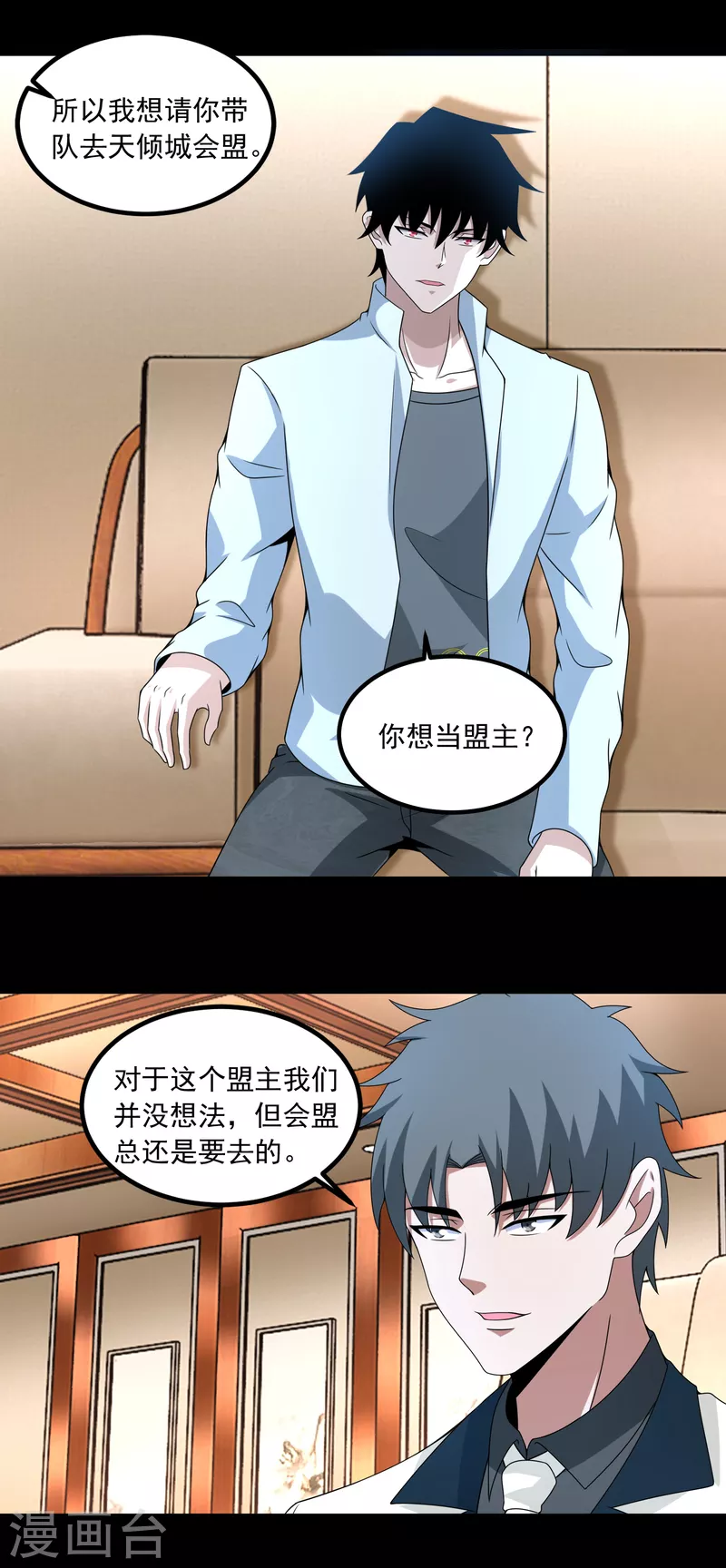 第380话 向南7