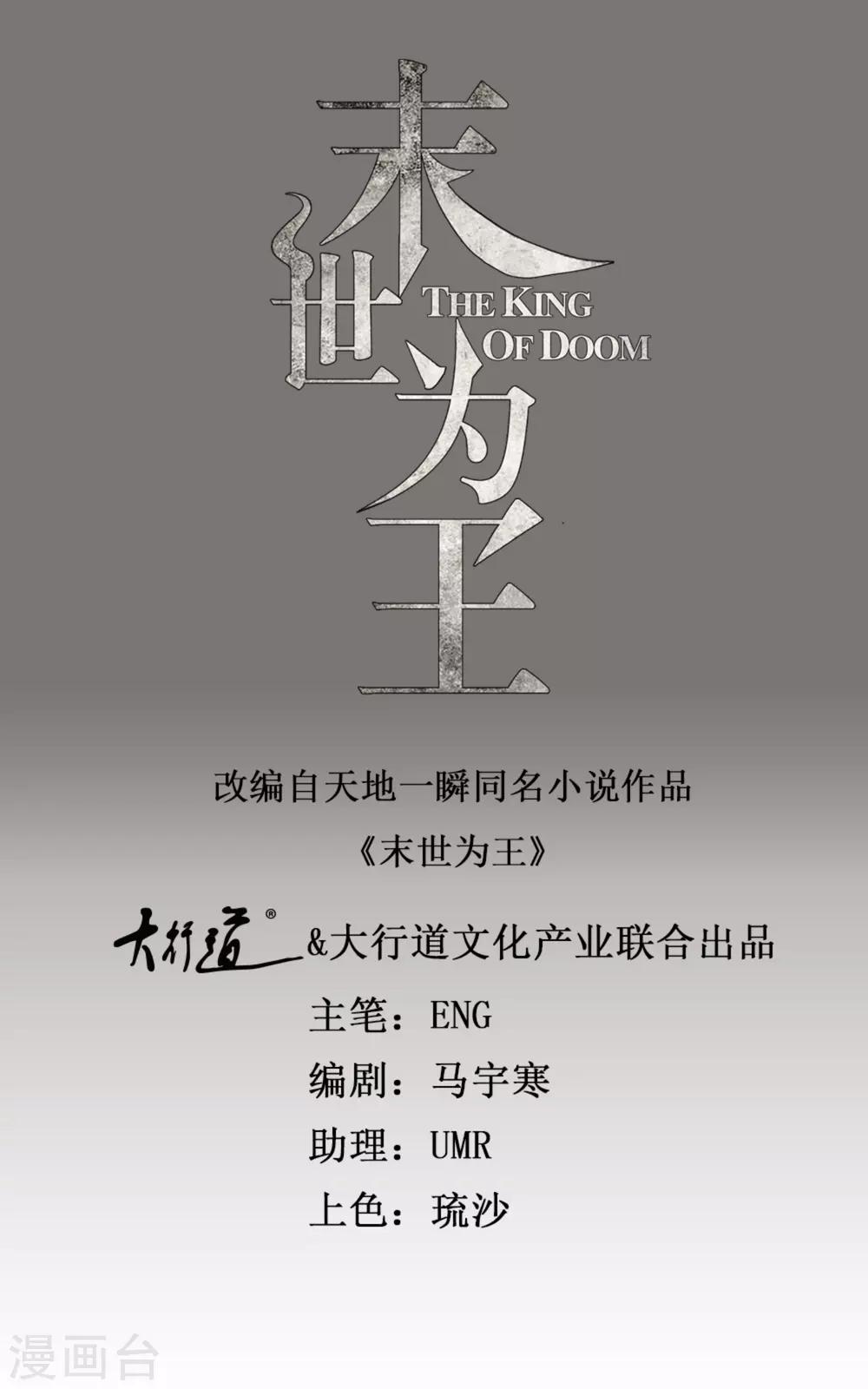 第165话 发病0