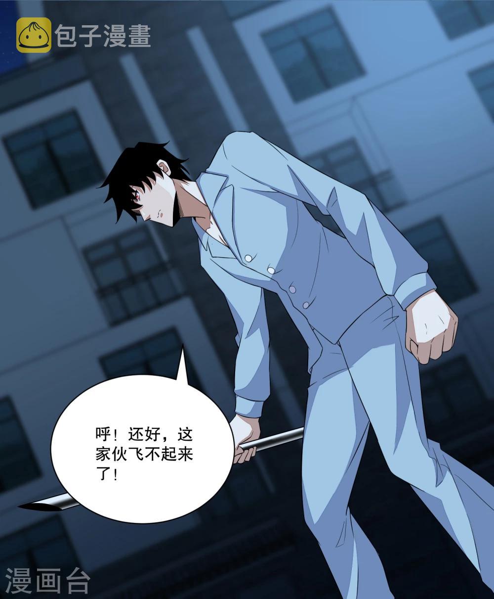 第31话 自我牺牲4