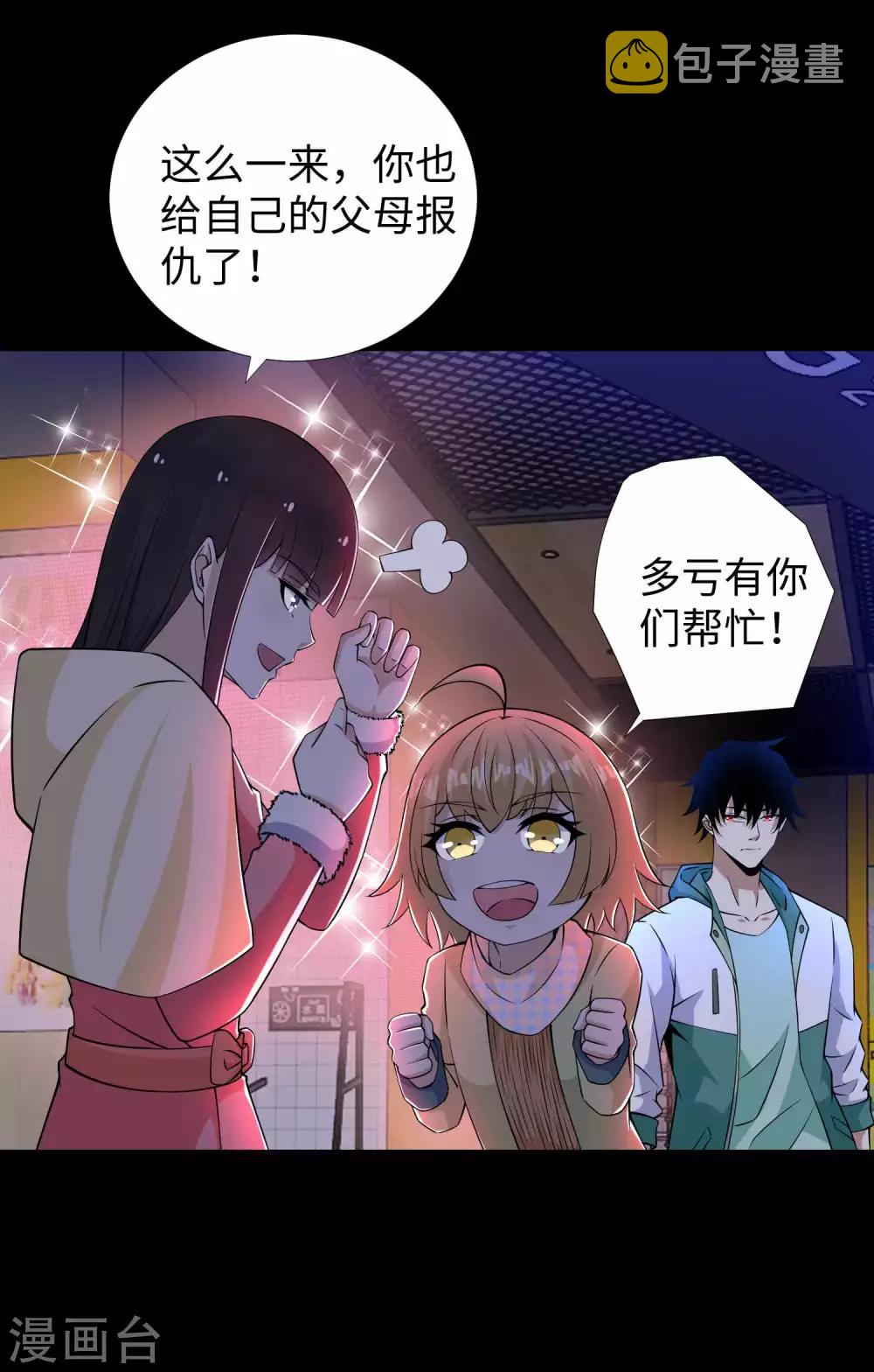 第188话 爲父母报仇19