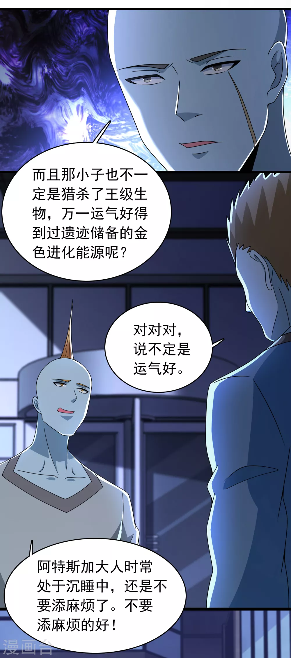 第331话 初入20
