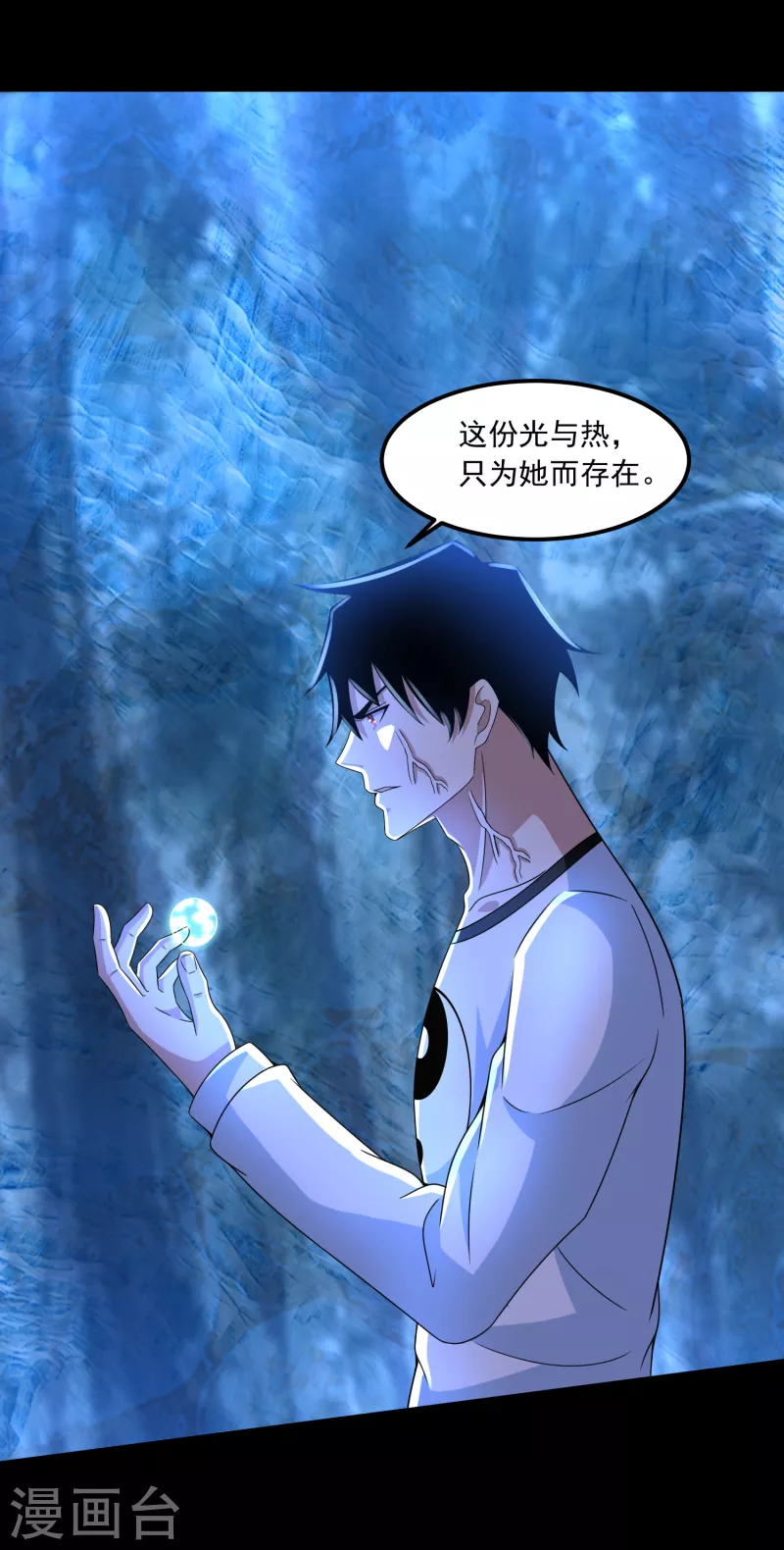 第370话 昇华11