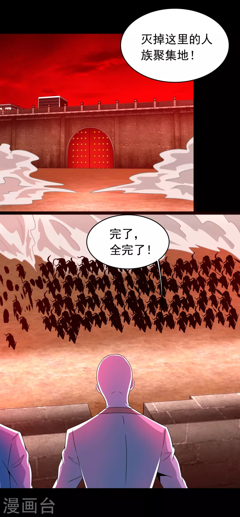 第354话 危局9