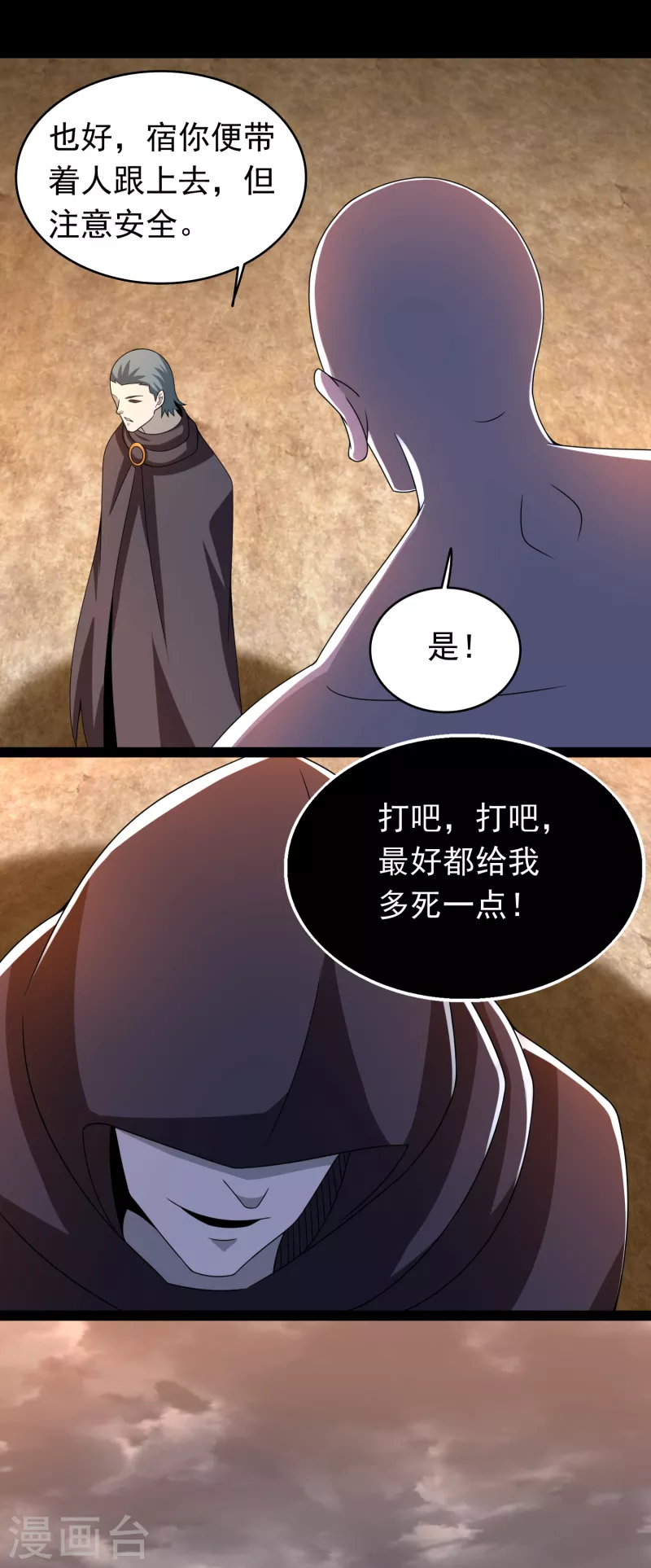 第362话 总攻击14