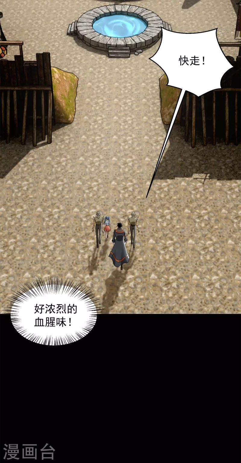 第556话 兽奴役人6