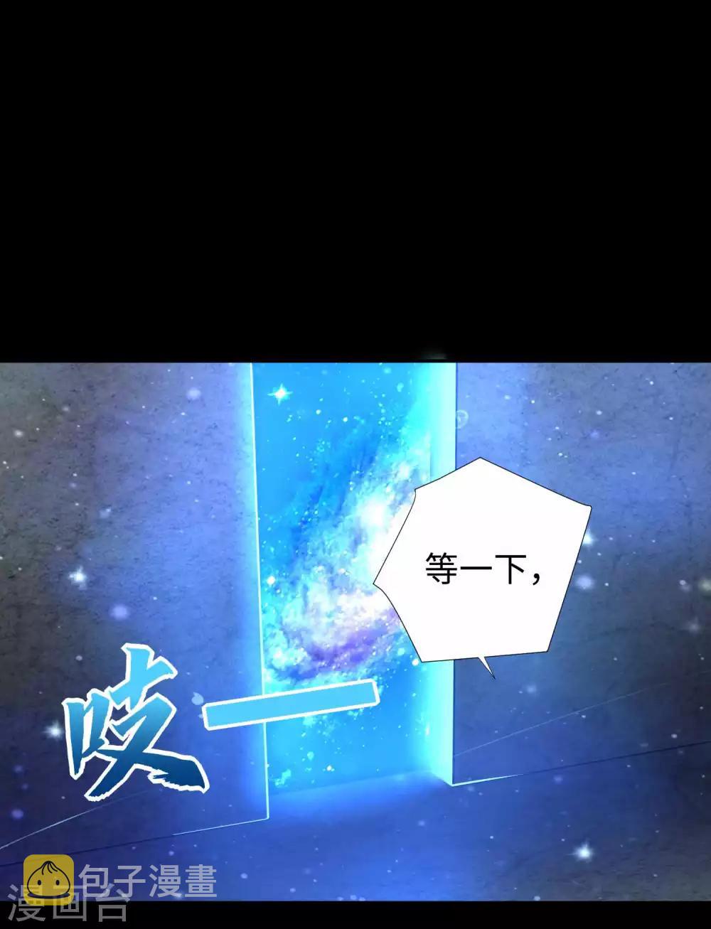 第194话 衆星族的追兵7