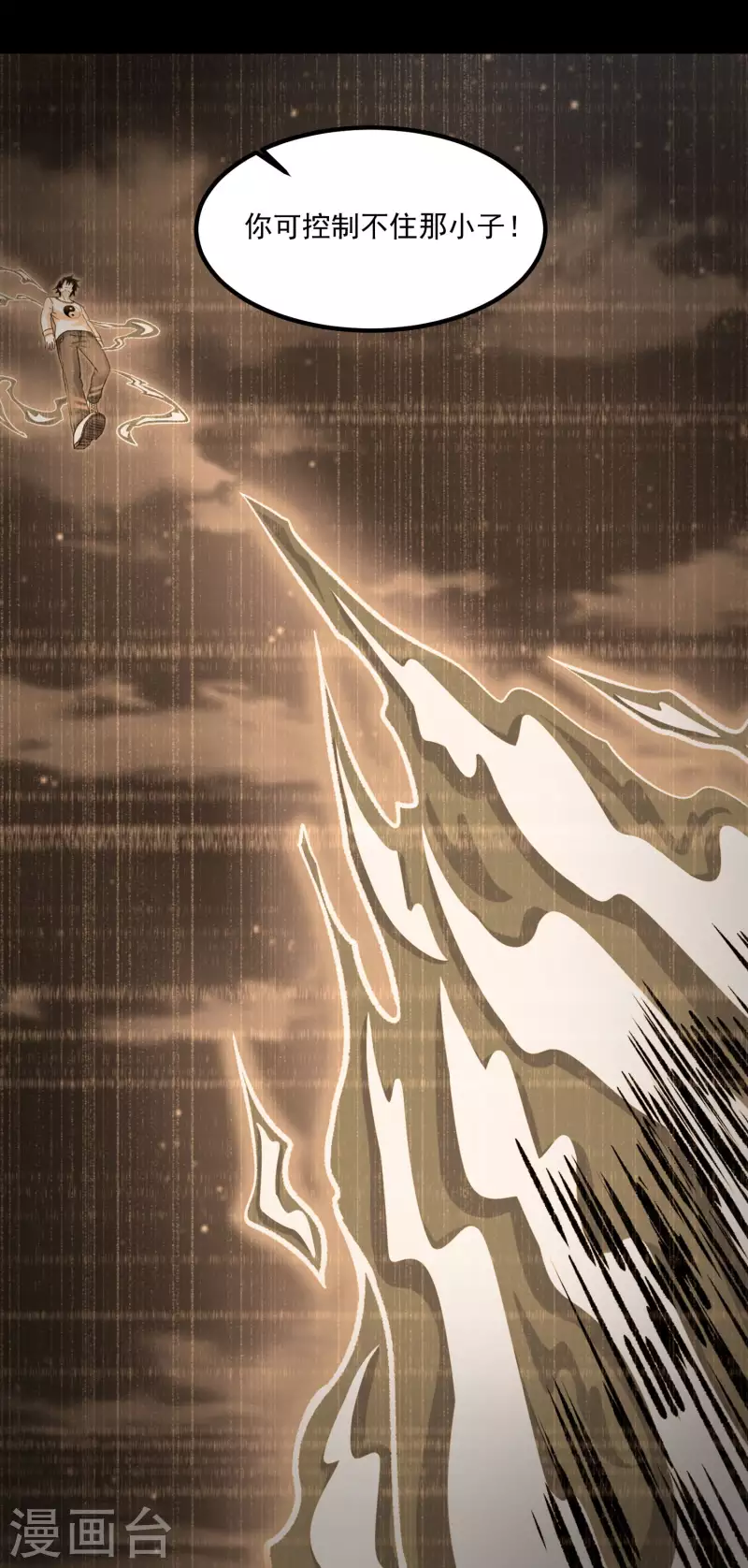 第378话 血雨26