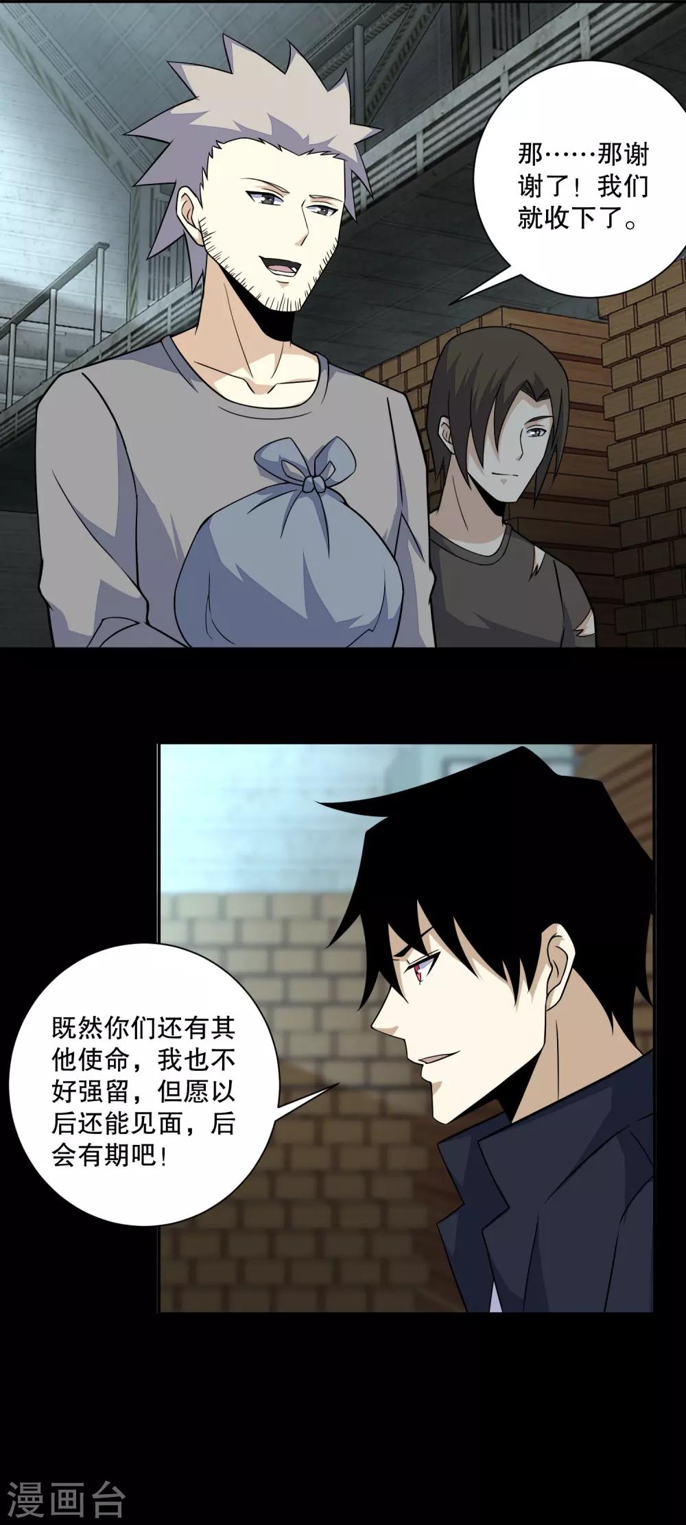 第63话 不死的屍王12