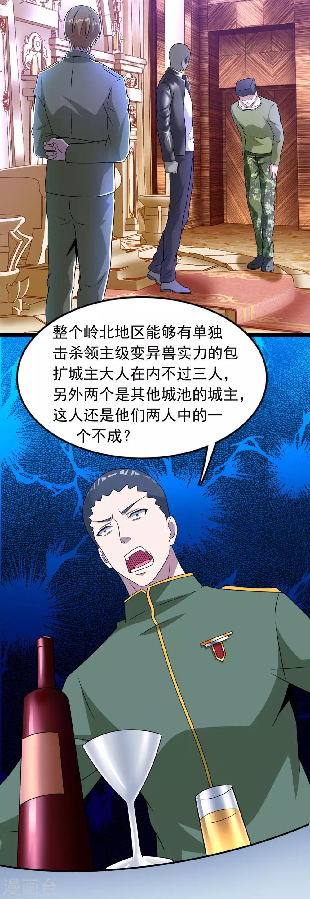 第281话 挑衅7