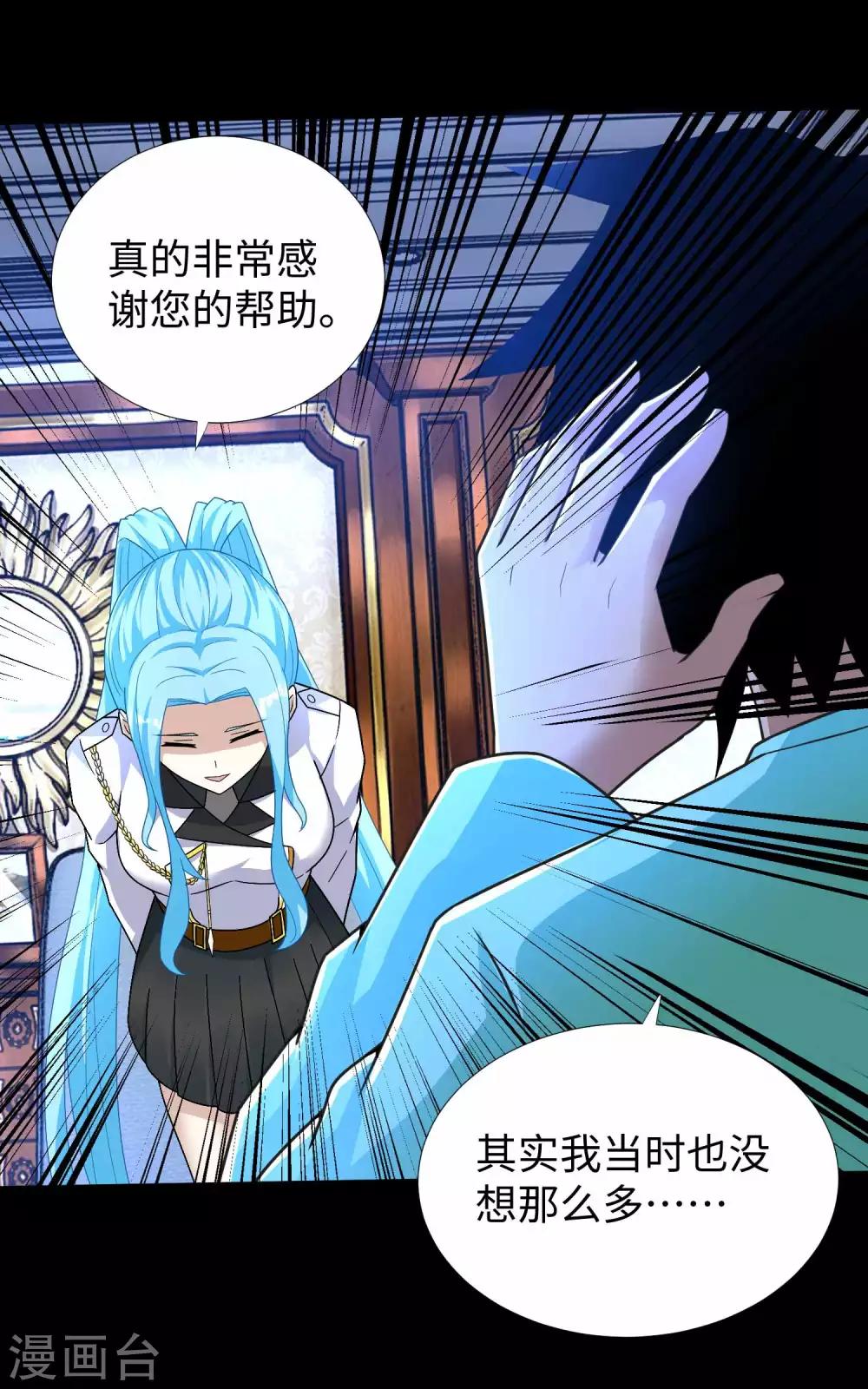 第200话 善加利用9
