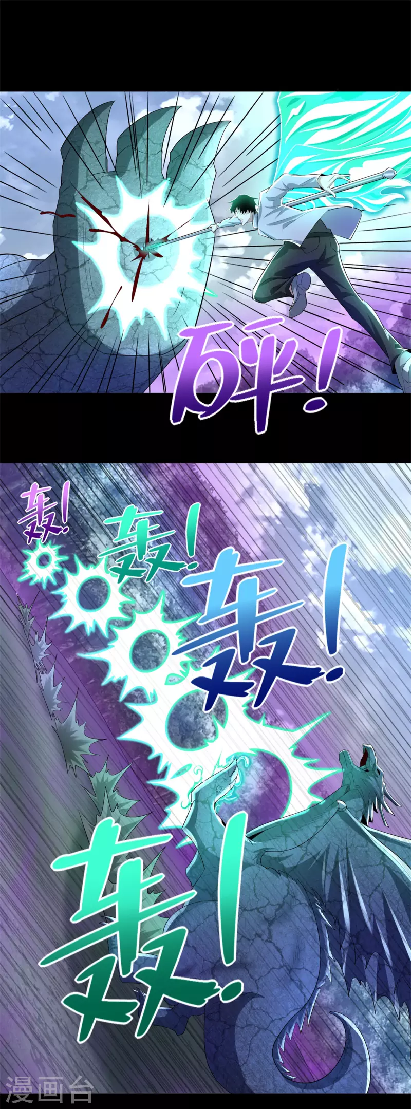 第464话 分割19