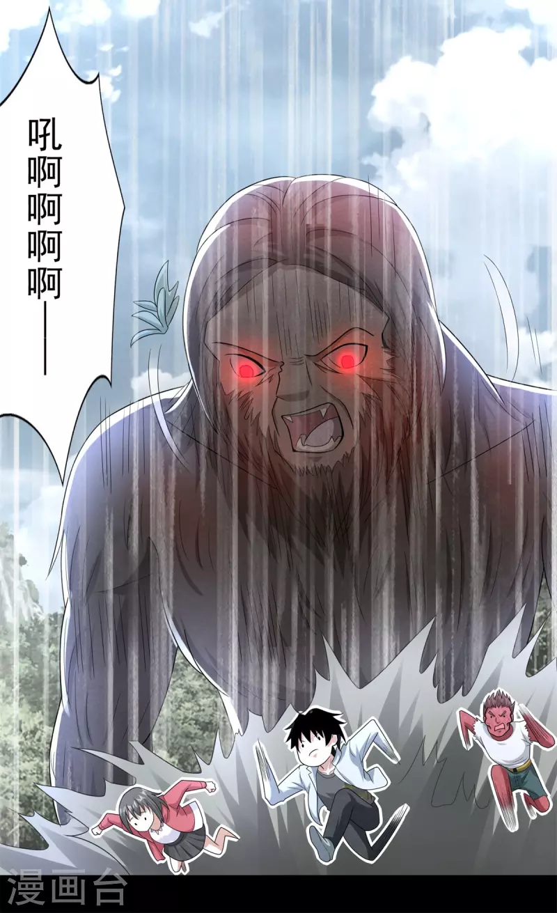 第438话 前进15