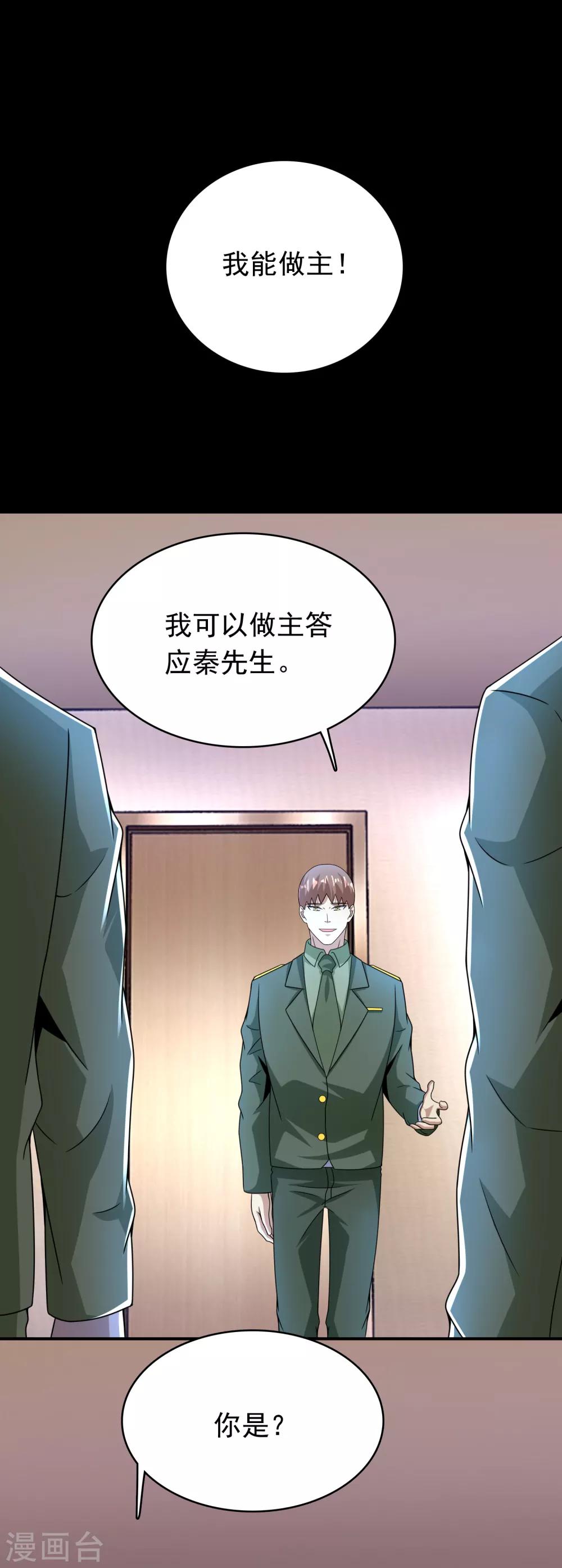 第285话 变局17