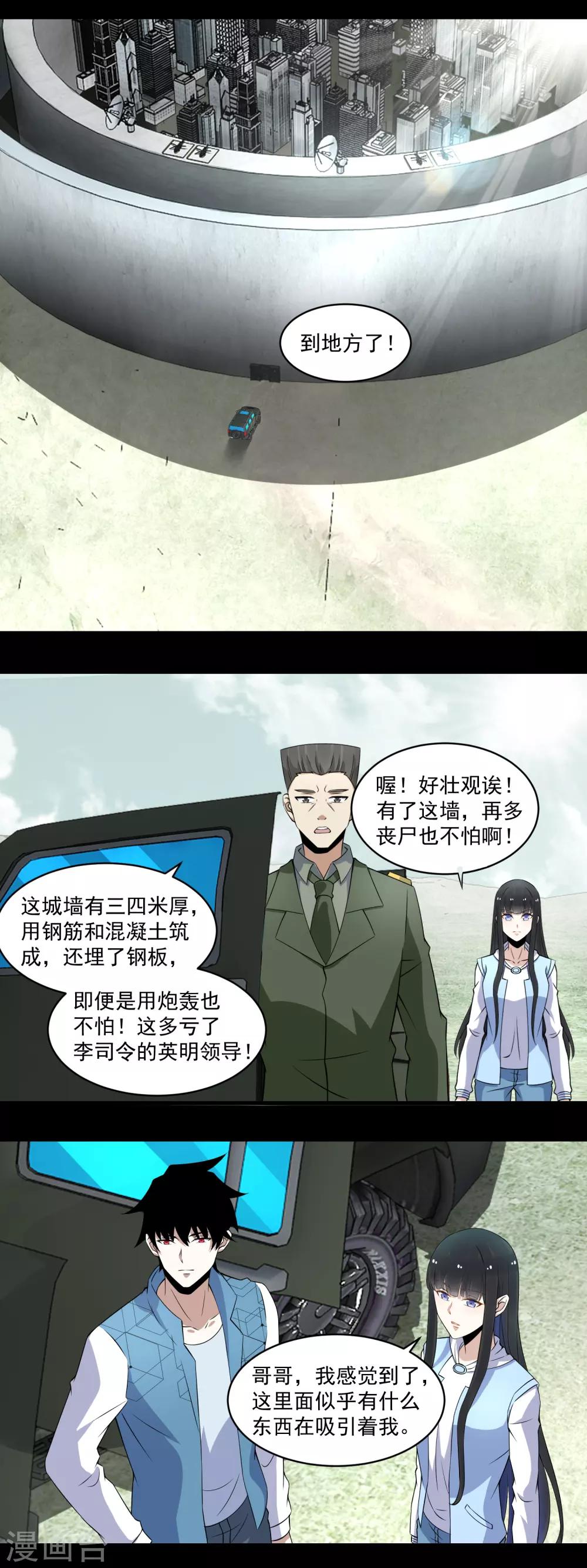 第156话 天蒙基地8