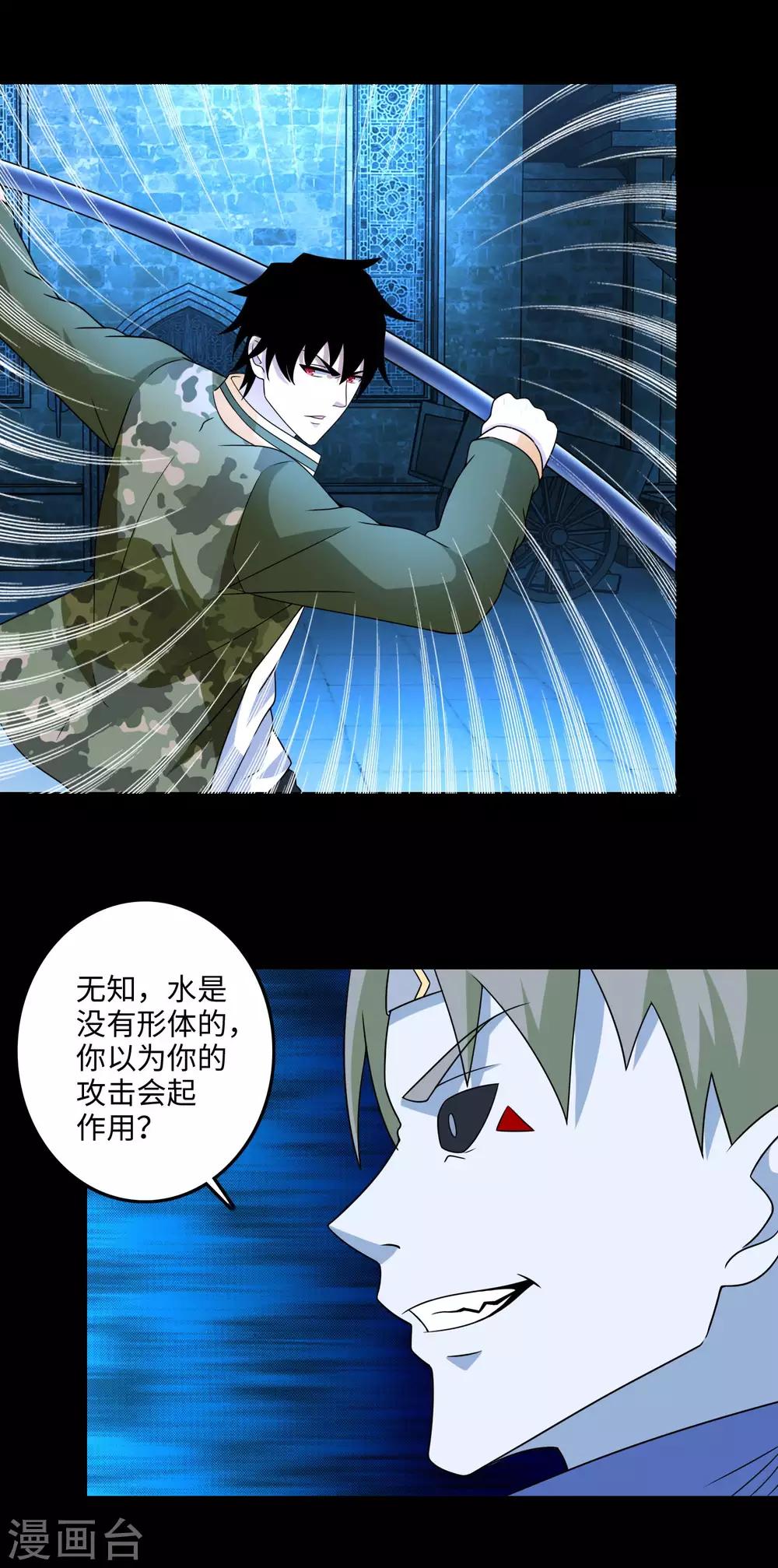 第240话 不死将军13