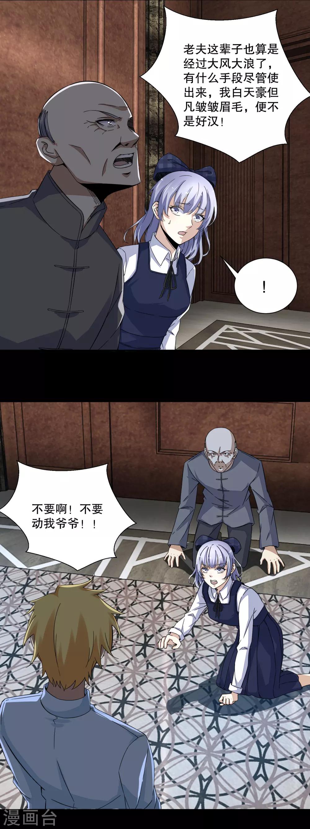 第48话 我来找你了4