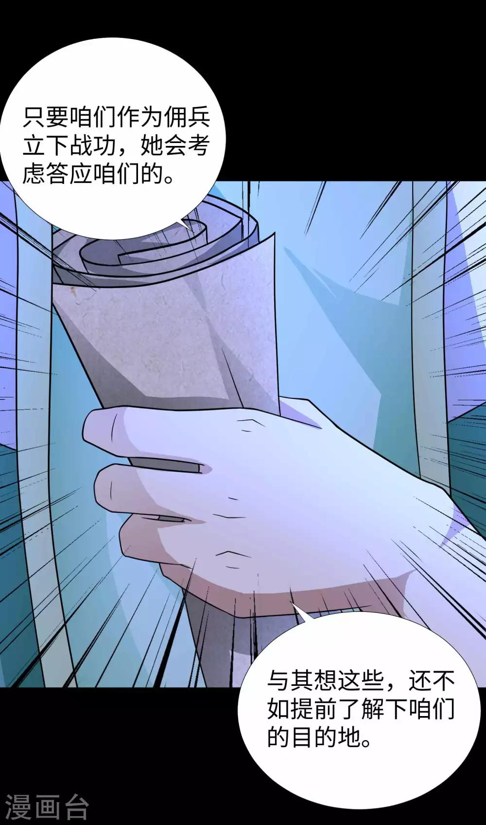 第196话 即将覆灭的雪原19