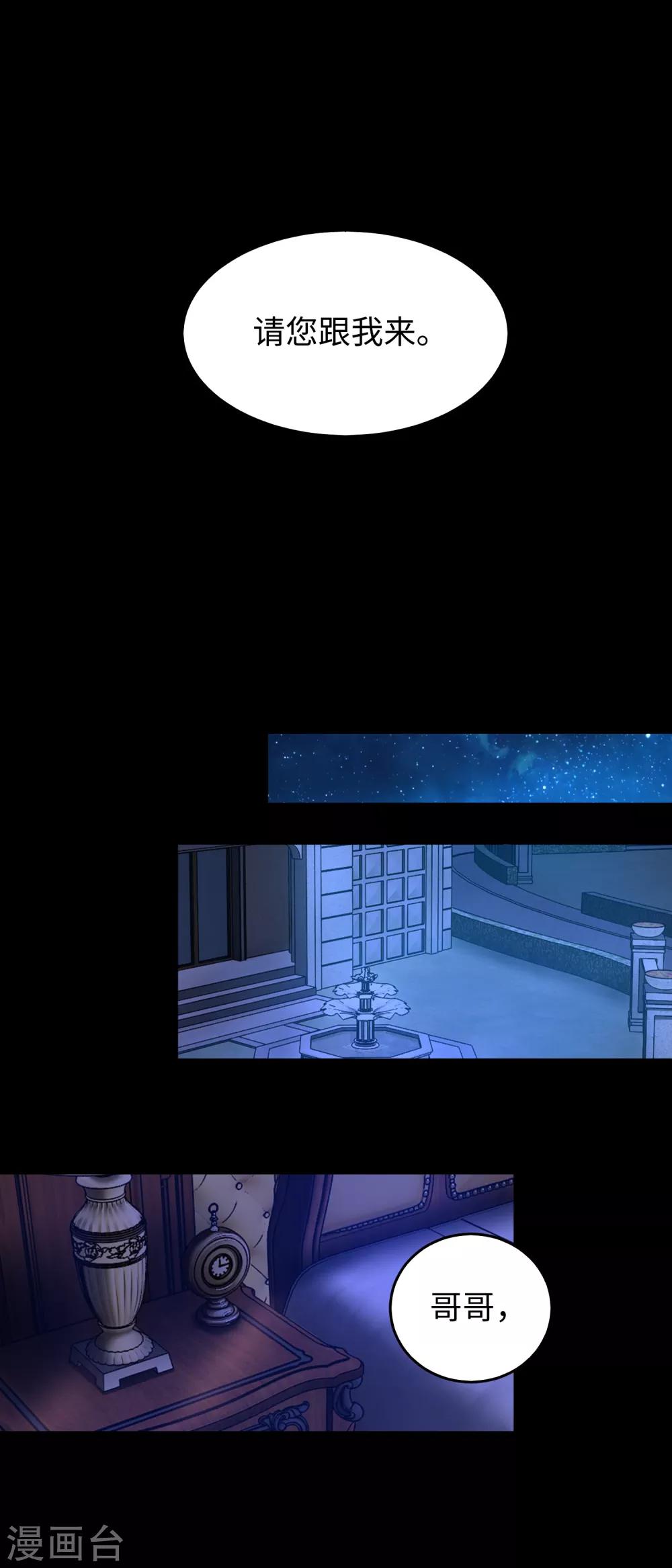 第177话 你说我会死麽？17