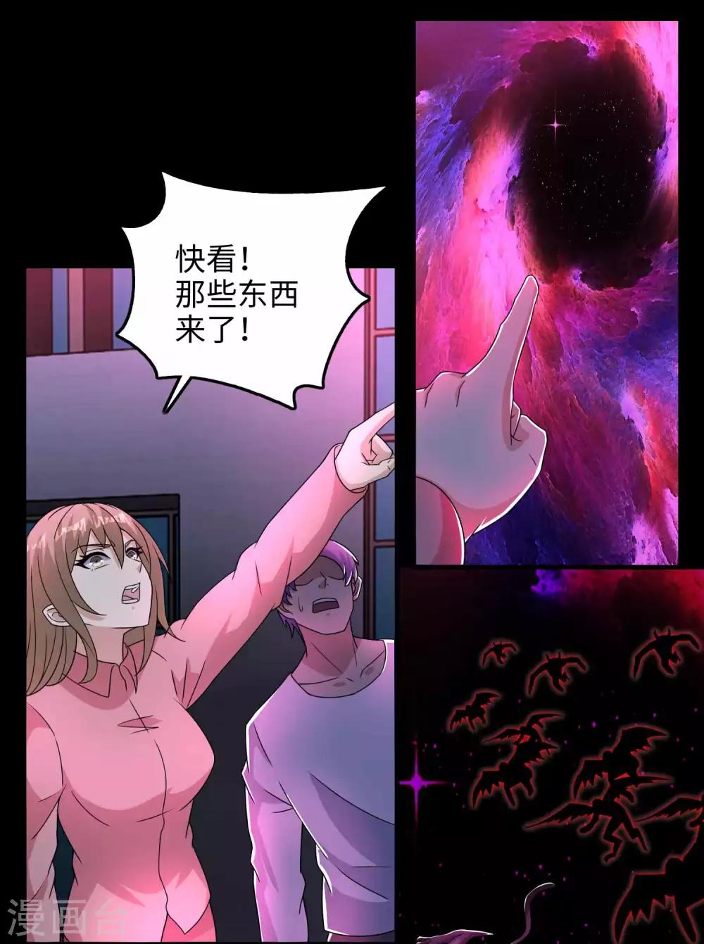 第232话 空间裂缝4
