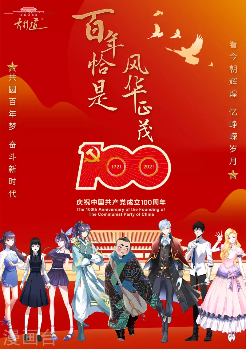 第374话 终局26
